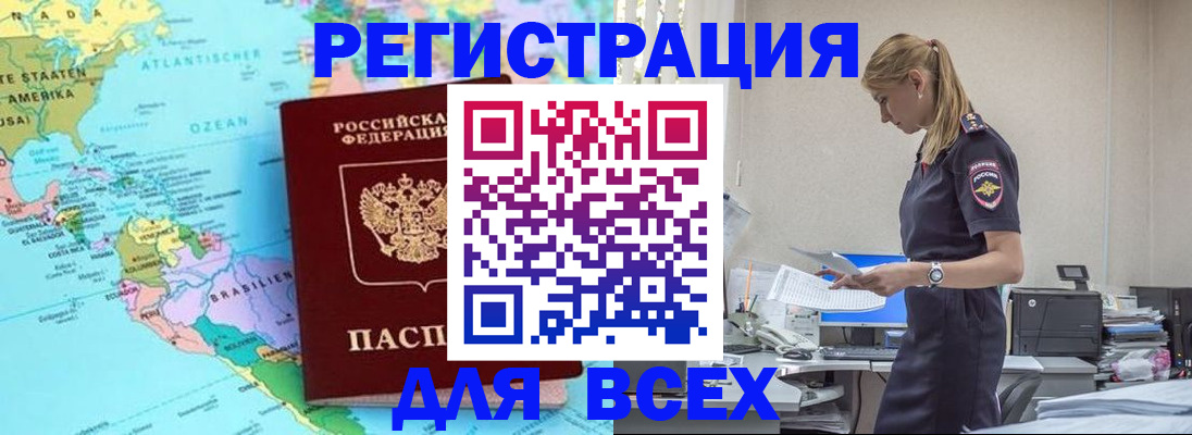временная регистрация недорого в Миньяре
