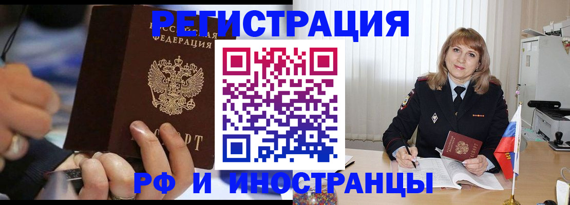 прописка ребенка в Миньяре