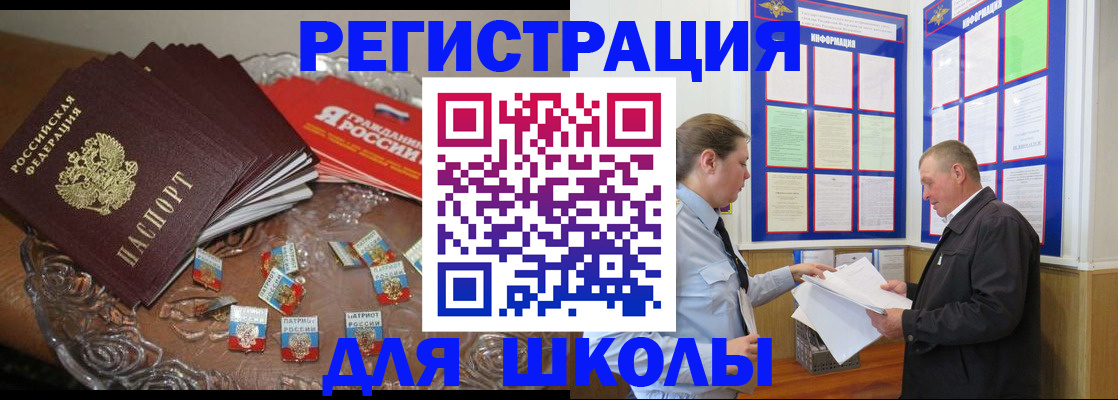 регистрация в Миньяре