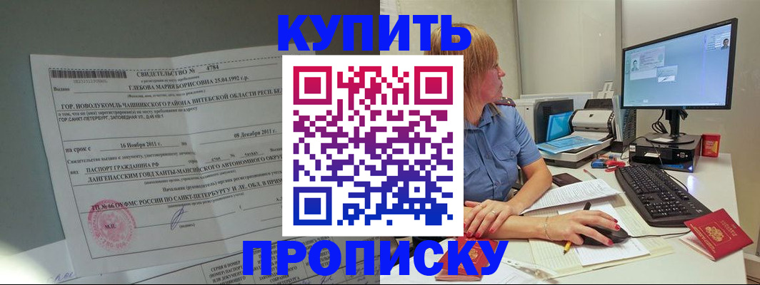 пропишу в квартире в Миньяре