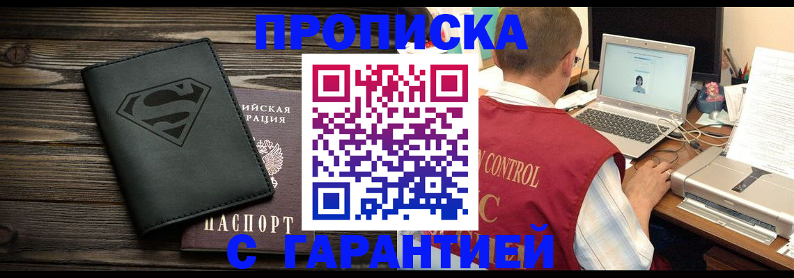 временная регистрация госуслуги в Миньяре